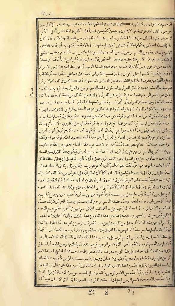 futmak.com - Page 241 - from part One of the first Boulaq edition